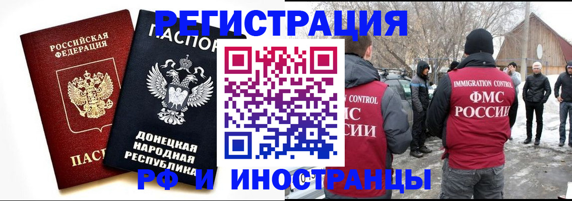 временная регистрация адрес в Светлограде